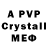 Alpha-PVP кристаллы Linda Zahn