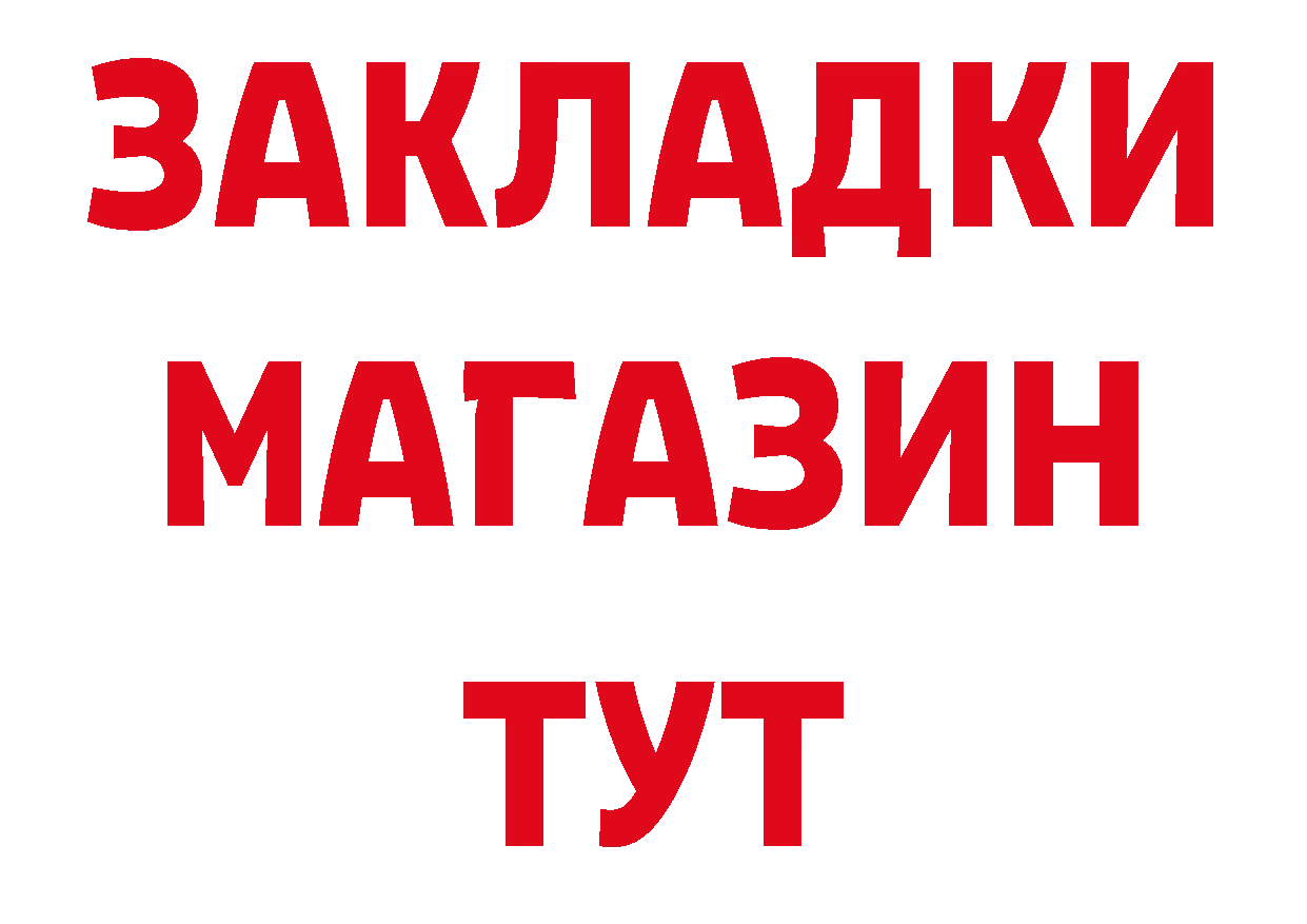 БУТИРАТ вода онион мориарти гидра Красный Холм